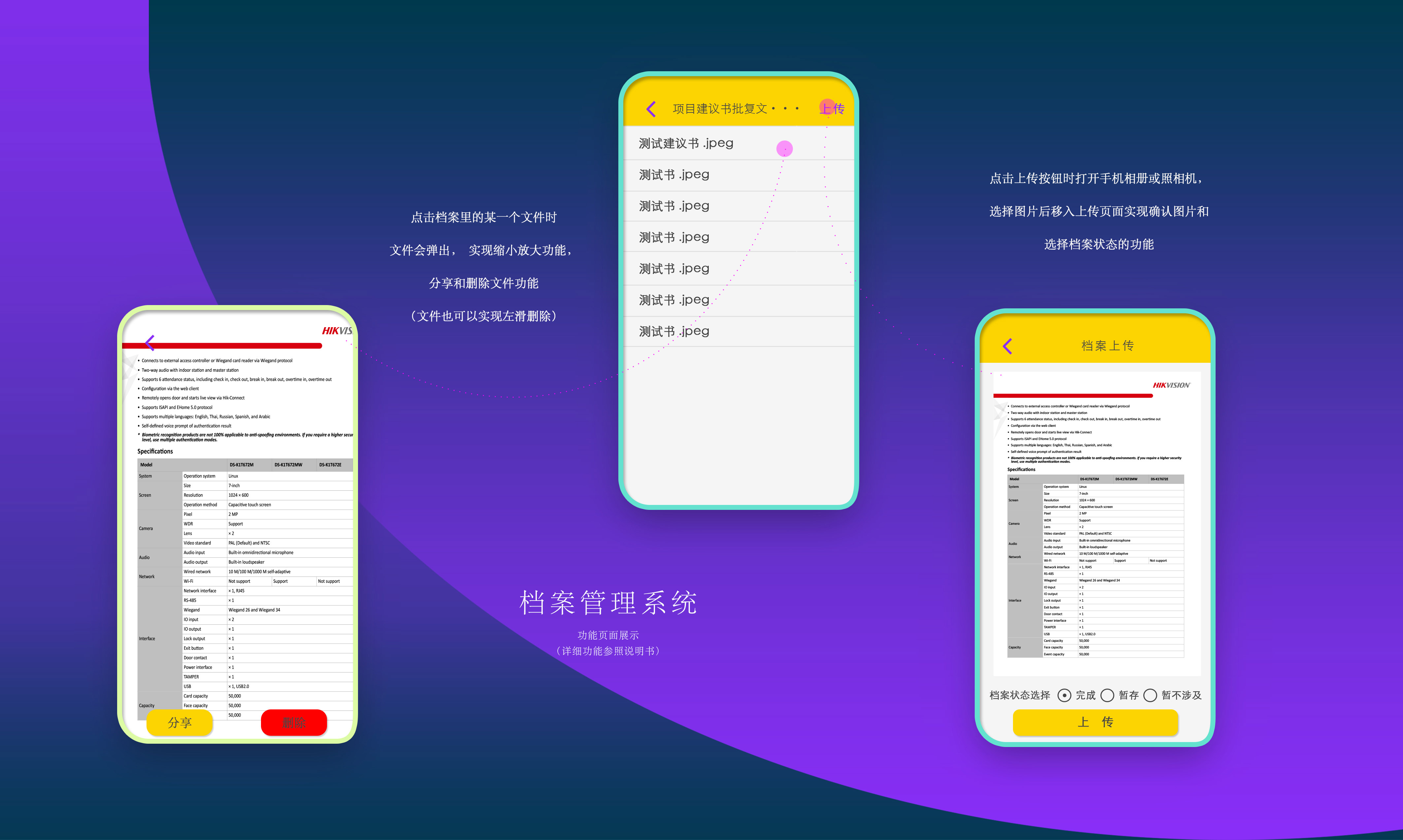 社交电商APP